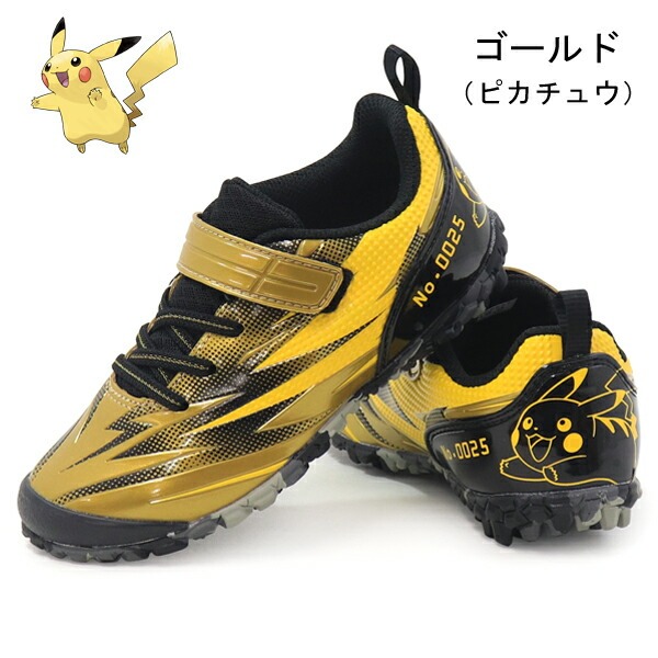 ガチ強 ポケモン キッズ スニーカー キッズシューズ 男の子 子供