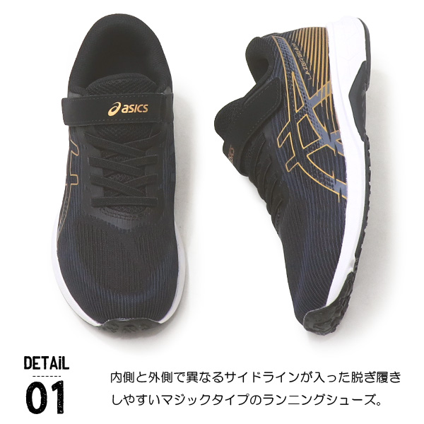 アシックス キッズ レーザービーム ジュニア ...の詳細画像2
