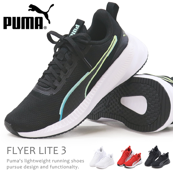 PUMA（プーマ） メンズ レディース ランニングシューズ ウォーキング