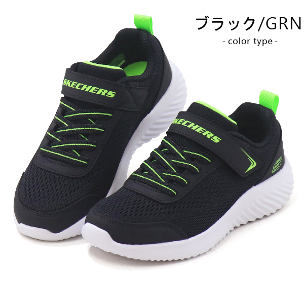 スケッチャーズ（着脱タイプ：ベルクロ、マジックテープ）のおすすめ