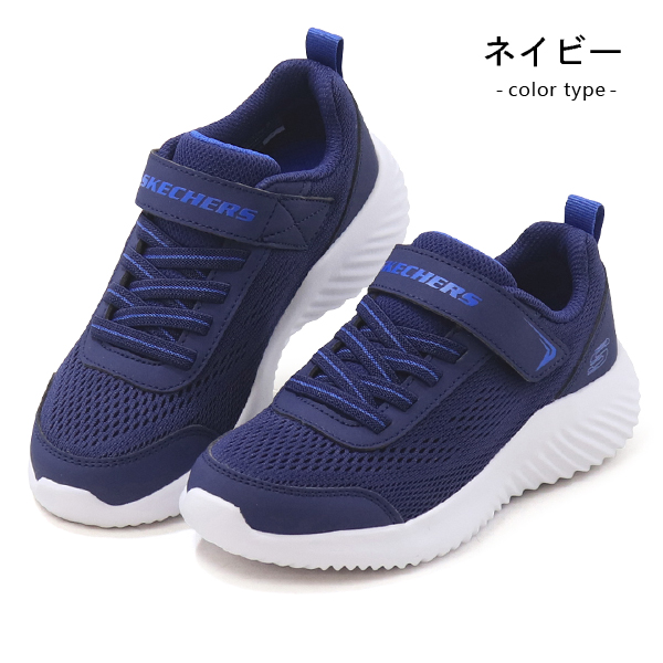 スケッチャーズ（着脱タイプ：ベルクロ、マジックテープ）のおすすめ