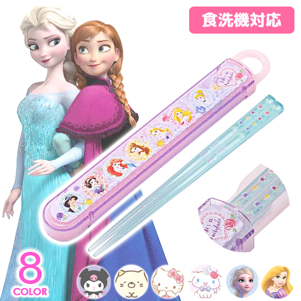 スケーター お箸 子供 お箸セット 女の子 ディズニー プリンセス