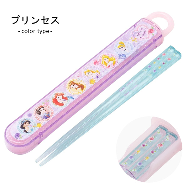 スケーター お箸 子供 お箸セット 女の子 ディズニー プリンセス
