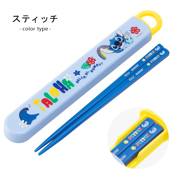 スケーター お箸 子供 お箸セット 女の子 ディズニー プリンセス