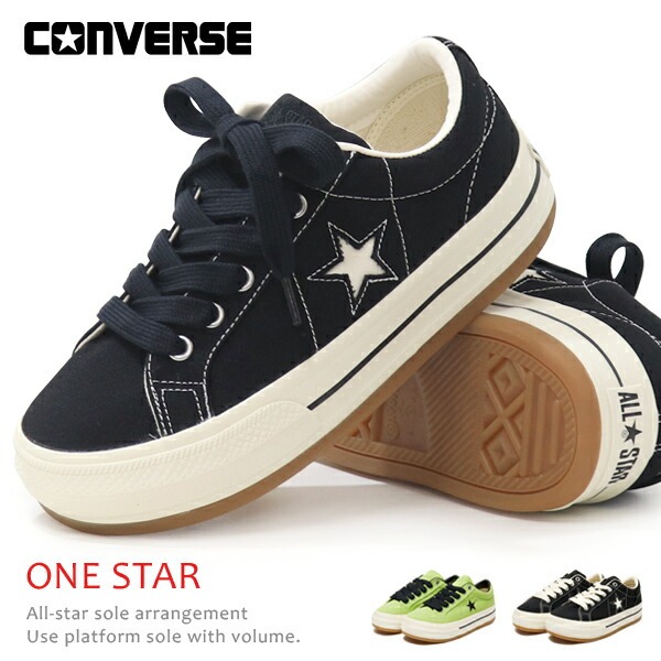 ONE STAR コンバース ワンスター 厚底 スニーカー レディース メンズ