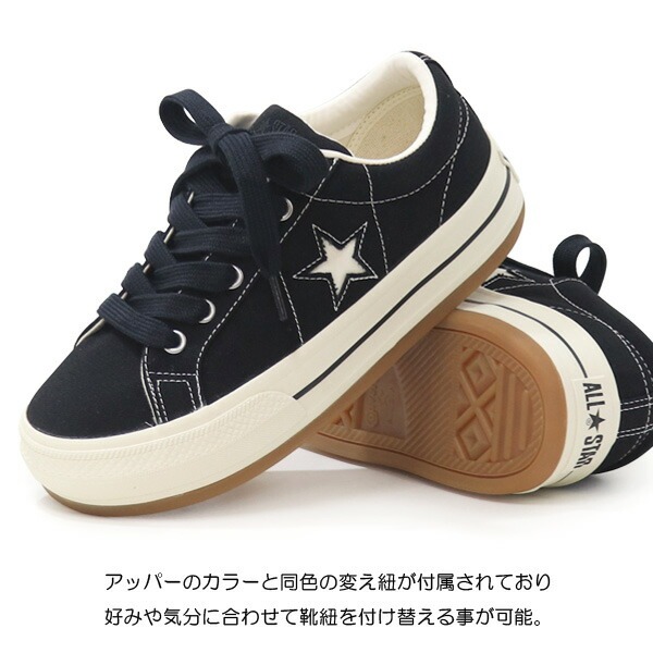 ONE STAR コンバース ワンスター 厚底 スニーカー レディース メンズ