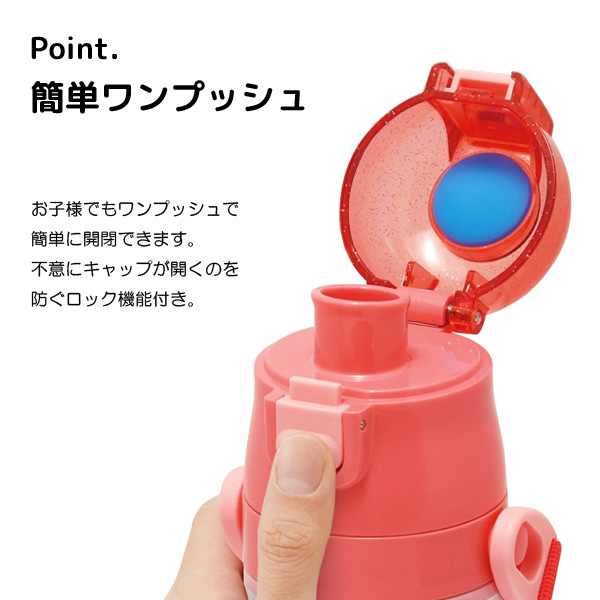 スケーター 水筒 キッズ 直飲み 470ml ディズニー プリンセス サンリオ