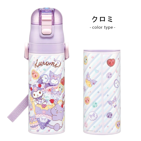 スケーター 水筒 キッズ 直飲み 470ml ディズニー プリンセス サンリオ