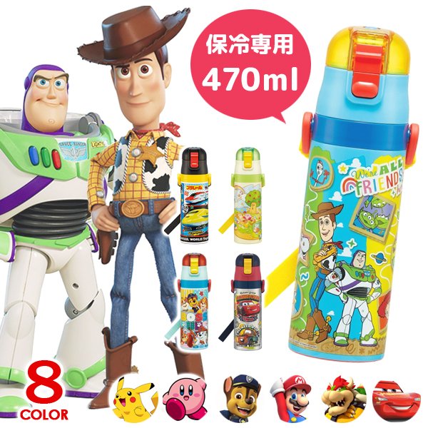 スケーター 水筒 キッズ 直飲み 470ml ディズニー ポケモン カーズ