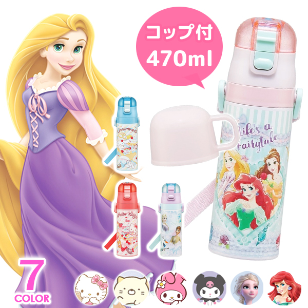 ���� �L�b�Y �R�b�v�t ������ 470ml �f�B�Y�j�[ �T�����I �X�e�����X ���̎q �X�P�[�^�[ SKDC4 �V��