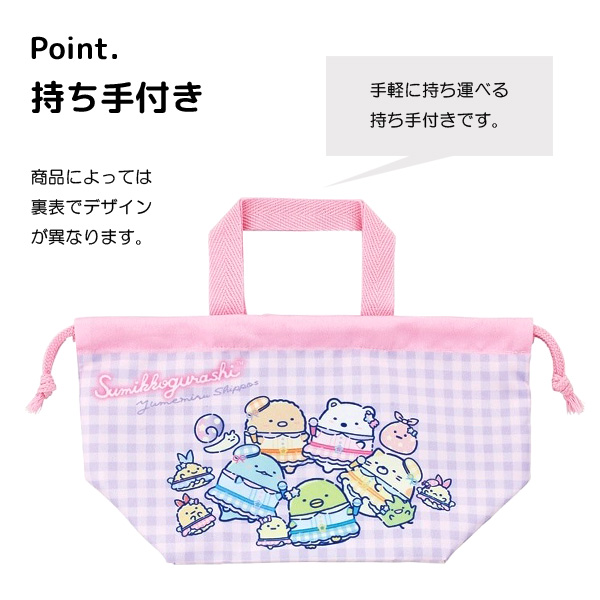 スケーター お弁当袋 ランチ巾着 子供 巾着袋 お弁当バッグ ディズニー