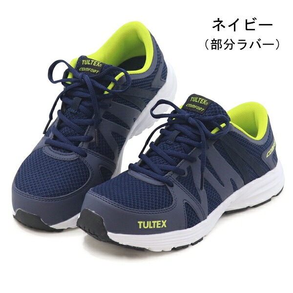 安全靴 スニーカー メンズ レディース タルテックス おしゃれ