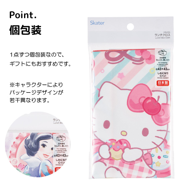 スケーター ランチクロス 子供 女の子 ランチョンマット 風呂敷