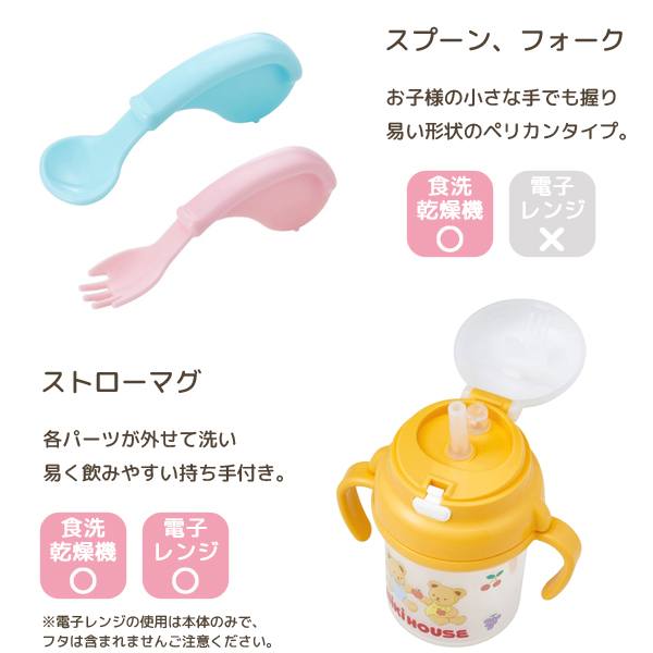 ミキハウス 食器セット ベビー食器 出産祝い ギフト お食い初め 電子レンジ対応 食洗機対応 46-7155-688の画像