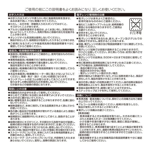ミキハウス 食器セット ベビー食器 出産祝い ギフト お食い初め 電子レンジ対応 食洗機対応 46-7155-688の画像