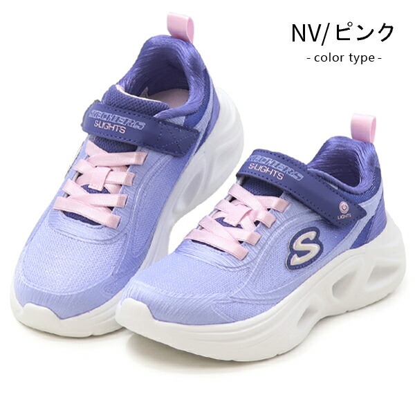 スケッチャーズ（着脱タイプ：ベルクロ、マジックテープ）のおすすめ