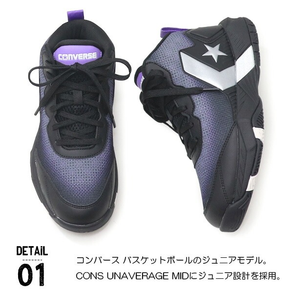 CONVERSE（コンバース） スニーカー バッシュ キッズ ジュニア