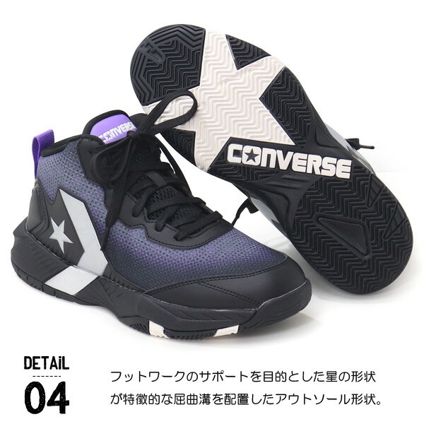CONVERSE（コンバース） スニーカー バッシュ キッズ ジュニア