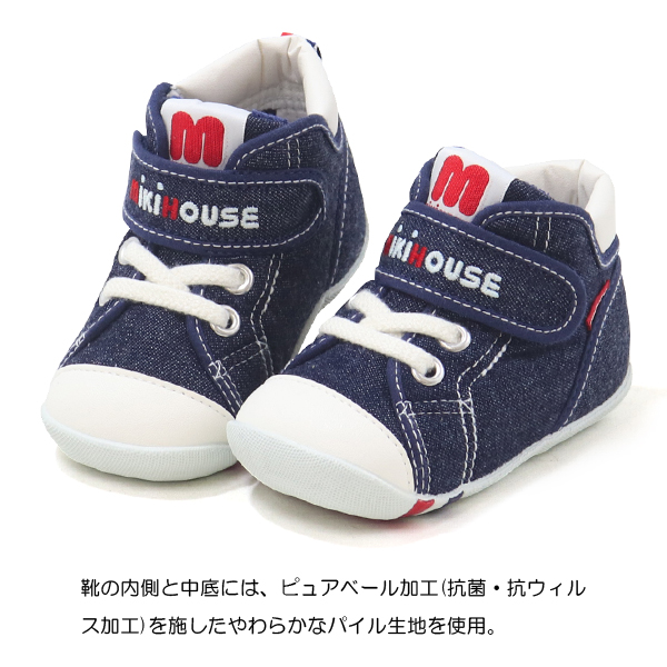ミキハウス 靴 ファーストシューズ キッズ ベビーシューズ 男の子 女の子 10-9301-495の画像
