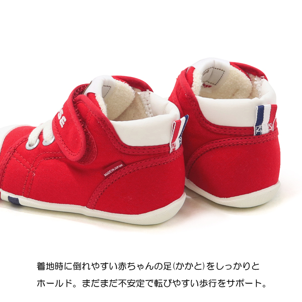 ミキハウス 靴 ファーストシューズ キッズ ベビーシューズ 男の子 女の子 10-9301-495の画像