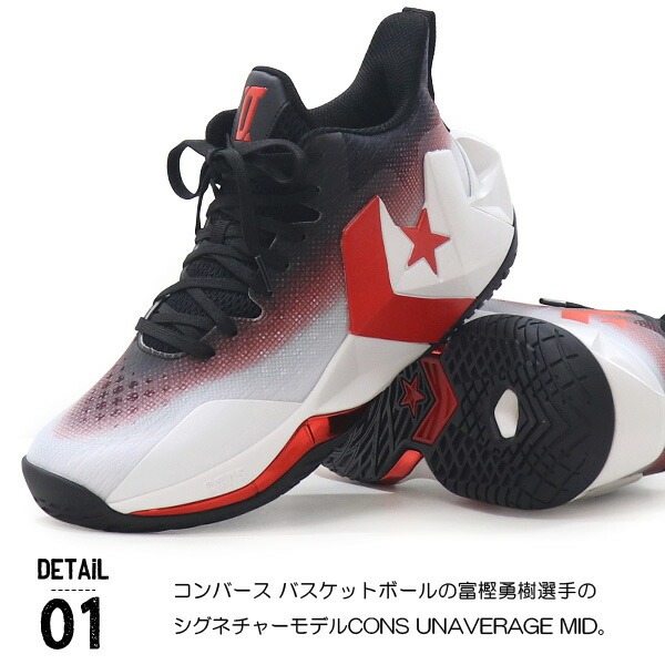 CONVERSE（コンバース） スニーカー バッシュ メンズ バスケット