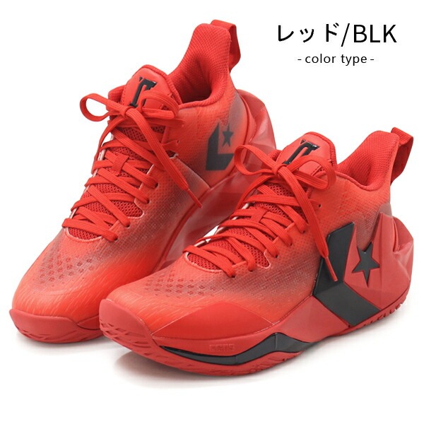 CONVERSE CONS バスケットボールシューズ レッド CONVERSE（コンバース） スニーカー バッシュ メンズ バスケット