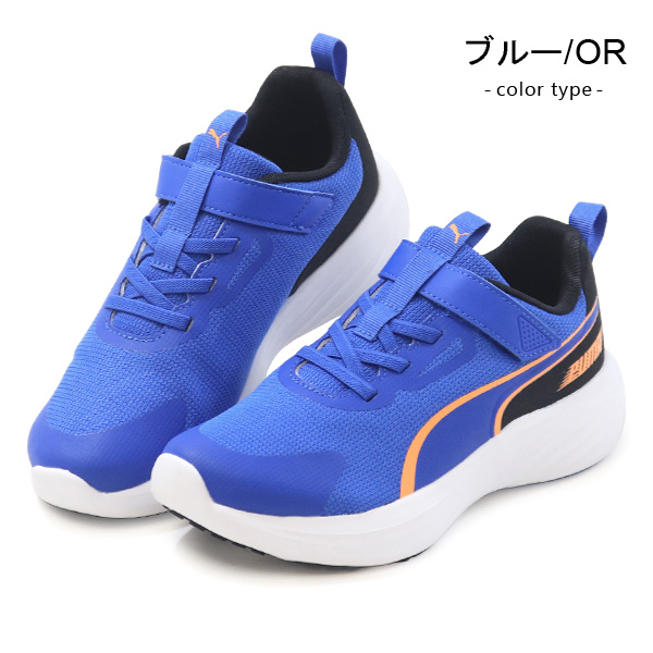 美品Pumaキッズスニーカー2足セット PUMA（プーマ） キッズシューズ キッズ スニーカー ジュニア 男の子
