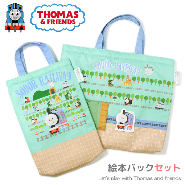 トーマス レッスンバッグ シューズバッグ セット 幼稚園バッグ 上履き