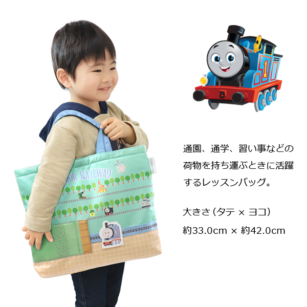 トーマス レッスンバッグ 幼稚園バッグ 絵本バッグ 手さげ袋 男の子