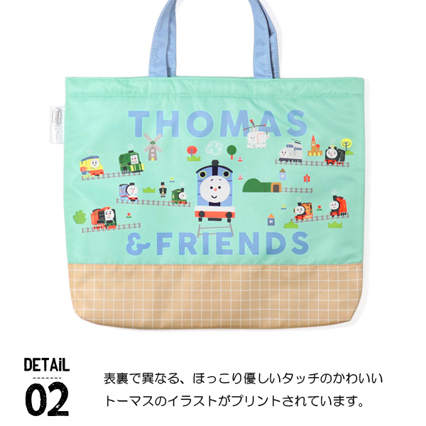 トーマス レッスンバッグ 幼稚園バッグ 絵本バッグ 手さげ袋 男の子