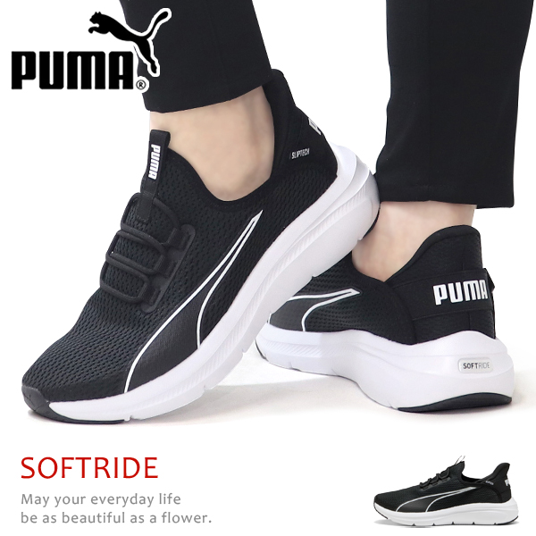 PUMA �v�[�} �X���b�|�� ���f�B�[�X �����Y �n���Y�t���[ ����g��Ȃ� SOFTRIDE EXO FLEX EASY IN