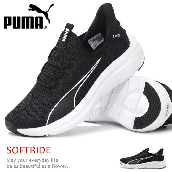 PUMA �v�[�} �X���b�|�� ���f�B�[�X �����Y �n���Y�t���[ ����g��Ȃ� SOFTRIDE EXO FLEX EASY IN