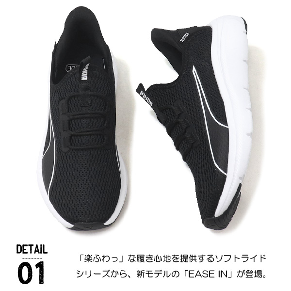 PUMA（プーマ） スリッポン レディース メンズ ハンズフリー 手を使わ