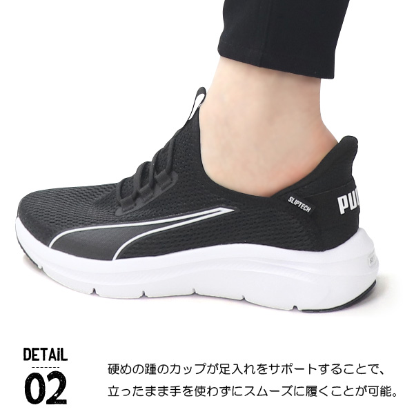 PUMA（プーマ） スリッポン レディース メンズ ハンズフリー 手を使わ