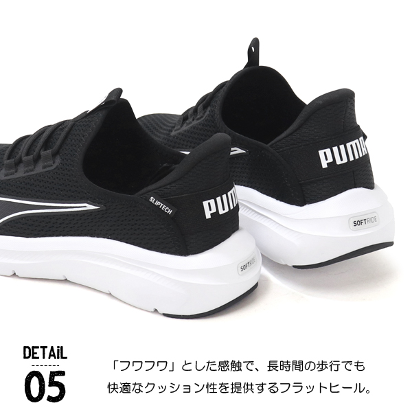 PUMA（プーマ） スリッポン レディース メンズ ハンズフリー 手を使わ