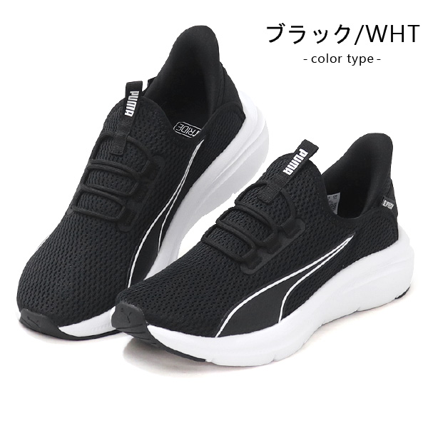 PUMA（プーマ） スリッポン レディース メンズ ハンズフリー 手を使わ