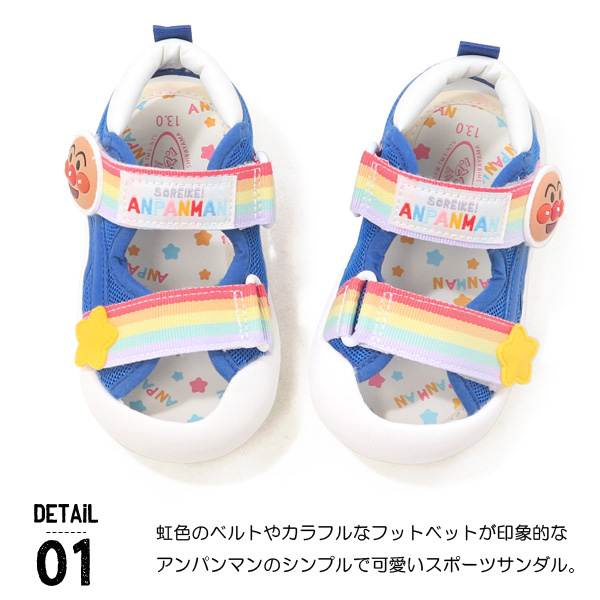アンパンマン サンダル キッズ ベビーサンダル スポーツサンダル 靴 かわいい 関連画像3