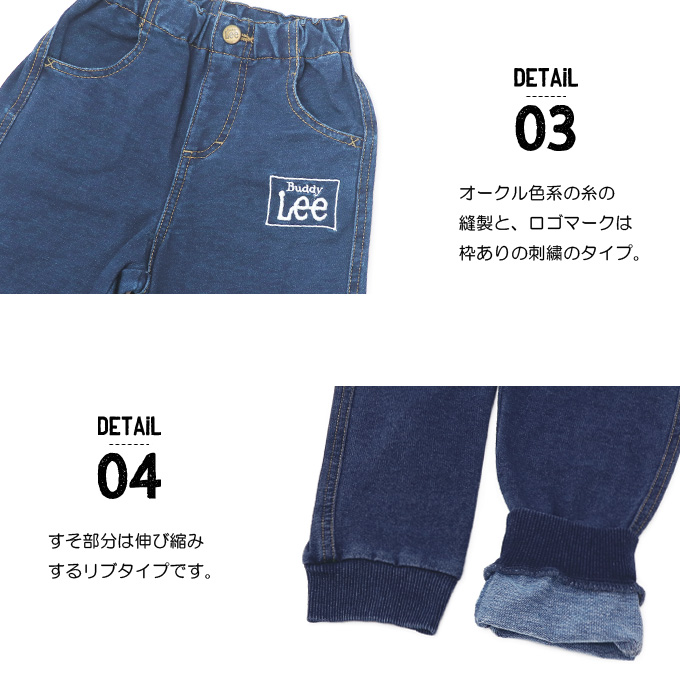 Lee（リー） Buddy Lee デニム ストレッチパンツ ストレッチデニム