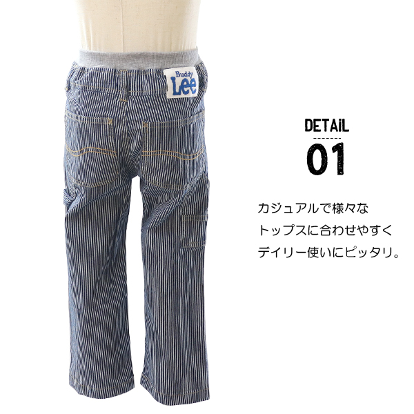 Lee（リー） Buddy Lee デニム ストレッチパンツ ストレッチデニム