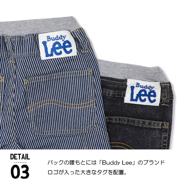 Lee（リー） Buddy Lee デニム ストレッチパンツ ストレッチデニム