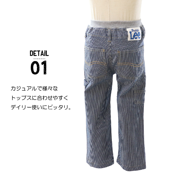 Lee（リー） Buddy Lee デニム ストレッチパンツ ストレッチデニム