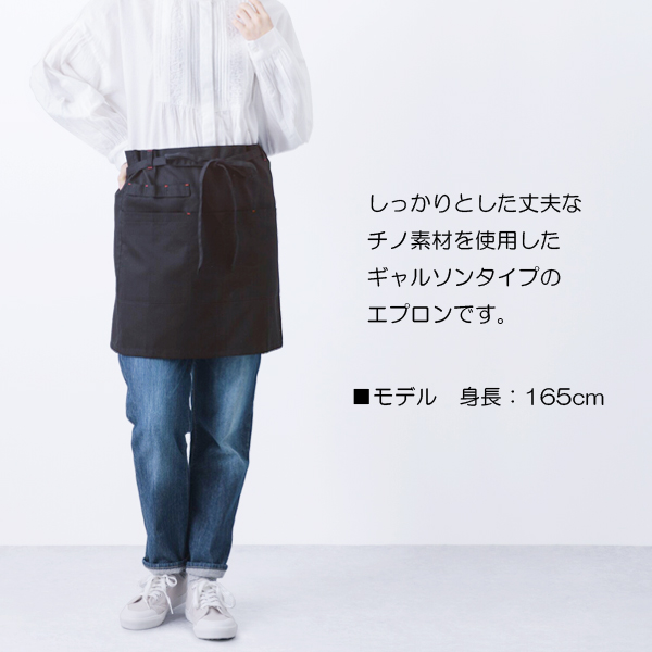 カフェエプロン ギャルソンエプロン 腰巻 ショート丈 スタッフエプロン