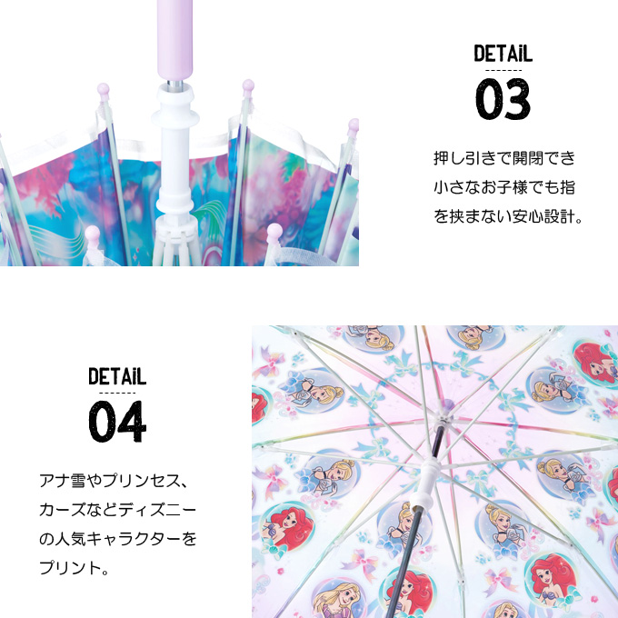 傘 キッズ ディズニー プリンセス 女の子 男...の詳細画像3