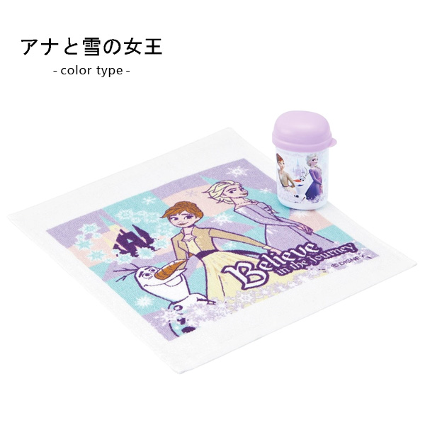 スケーター おしぼりセット おしぼりタオル 子供 キッズ ディズニー