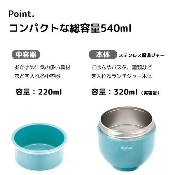 ❣️未使用品❣️ヒーターランチボックス 冷凍弁当箱 ステンレス スケーター ランチジャー 保温弁当箱 女性 2段 弁当箱 小さめ