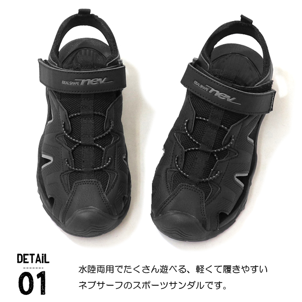 NEV SURF（ネブサーフ） スポーツサンダル キッズ サンダル アクア