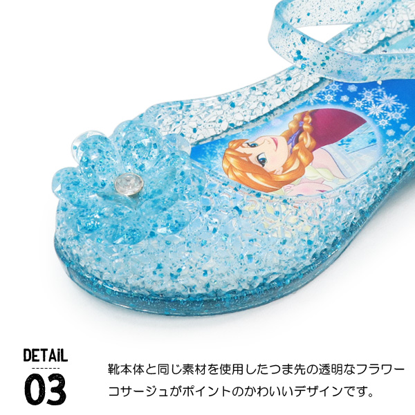 Disney（ディズニー） プリンセス アナと雪の女王 キッズ パンプス