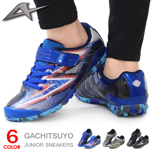 ガチ強 ジュニアシューズ スニーカー キッズ ランニングシューズ