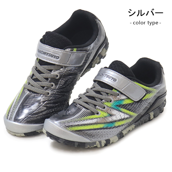 ガチ強 ジュニアシューズ スニーカー キッズ ランニングシューズ