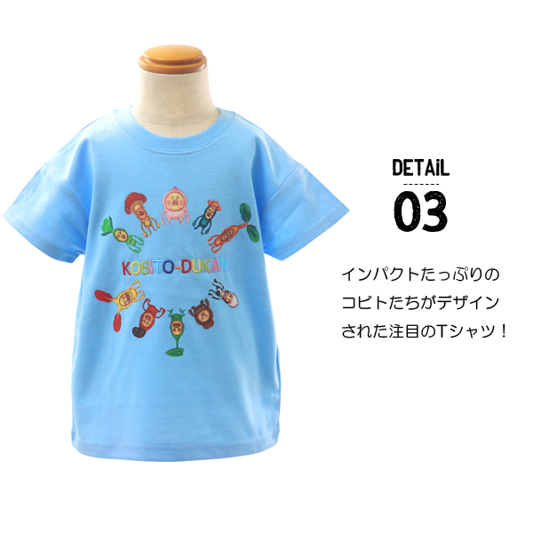 こびとづかん Tシャツ 半袖 キッズ ベビー 子供服 男の子 ロゴ刺繍